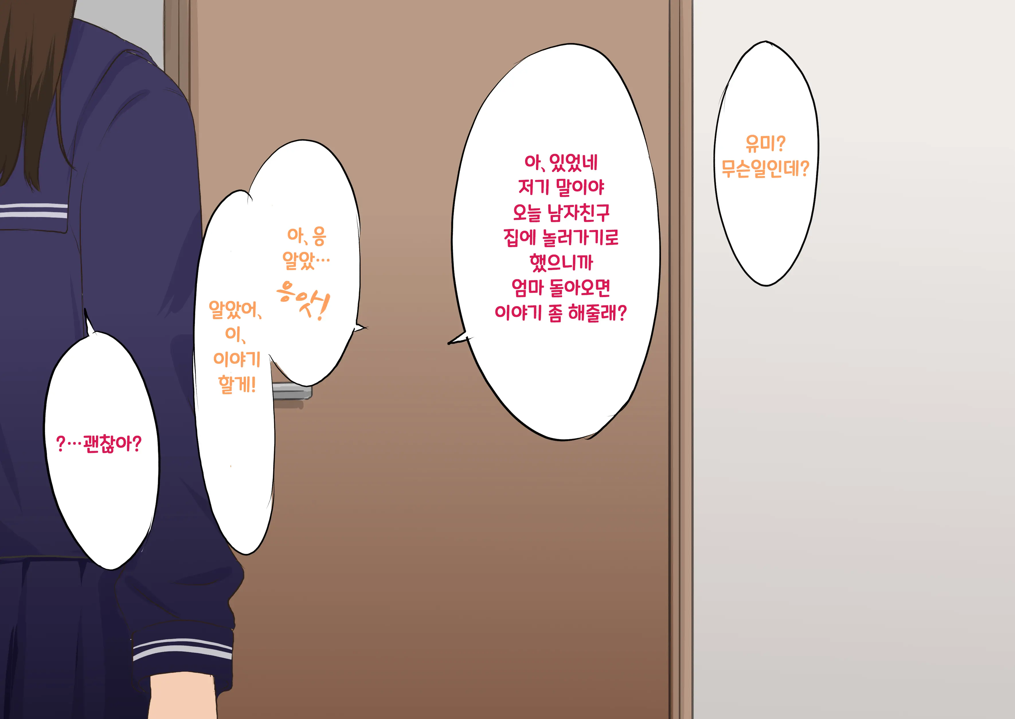 Onna Tomodachi No Ane To Ichaicha SEX Shi Makuru Hanashi